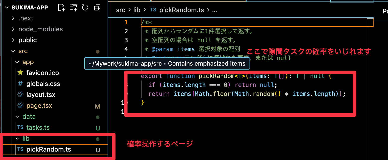 pickRandom.tsのコード：ランダム選択ユーティリティ